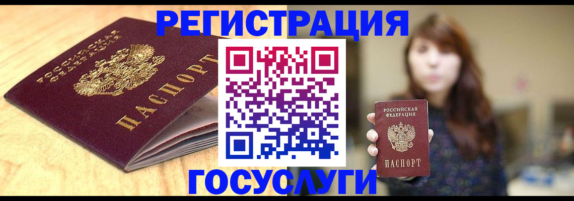 прописка для кредита в Дагестане